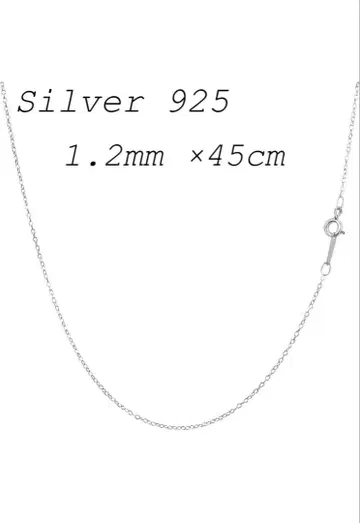 실버 925 팥 체인 목걸이 갸냘프고 귀여운 1.2mm x 45cm