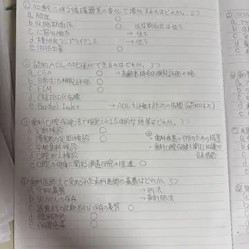 치과의사 국가시험 파트 2 문제편