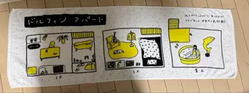 돌핀 아파트 아트 타월