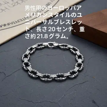 유니버셜 팔찌 실버 20cm