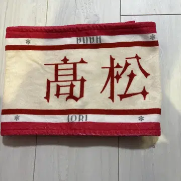 다카마츠 히토미 타월