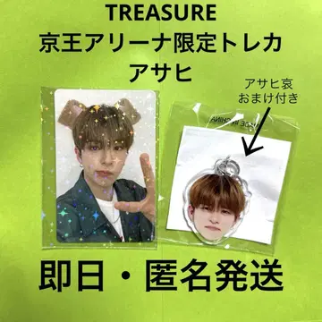 treasure 트레이딩 카드 아사히