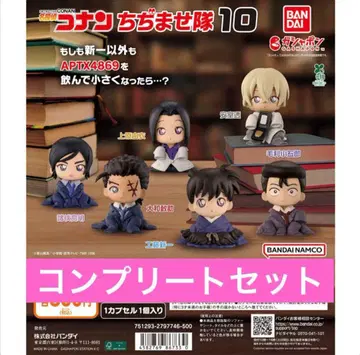 명탐정 코난 치지마세타이 10 컴플리트 세트