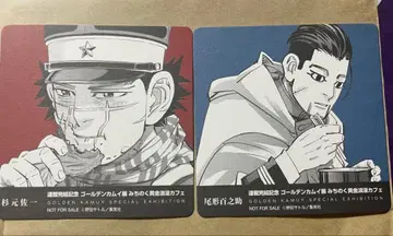 골든 카무이전 미치노쿠 황금 로망 카페 코스터 스기모토 오가타