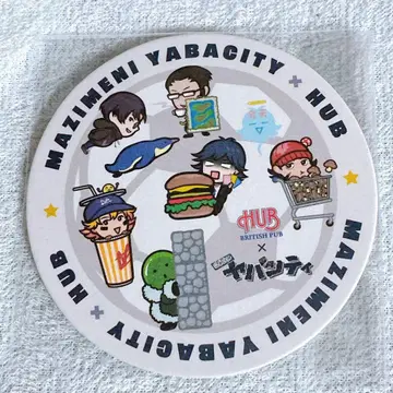 진지하게 야바시티 진짜 야바 mzyb HUB 콜라보 코스터