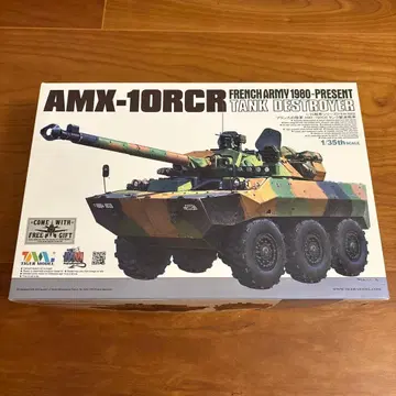 프라모델 1/35 AMX-10RCR TANK DESTROYER