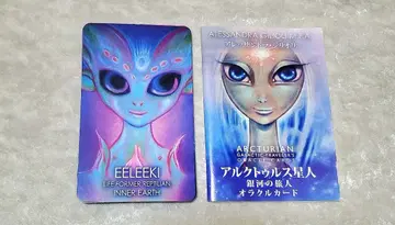 알크투루스 외계인 은하의 여행자 오라클 카드