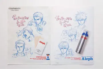 슬램덩크 시세이도 Aleph 잡지 광고 서태웅 강백호