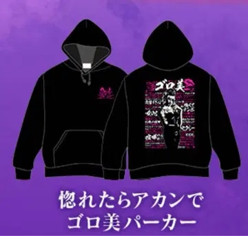 용과 같이 마지마 고로 SEGA 럭키 쿠지 온라인 후드티 S 사이즈