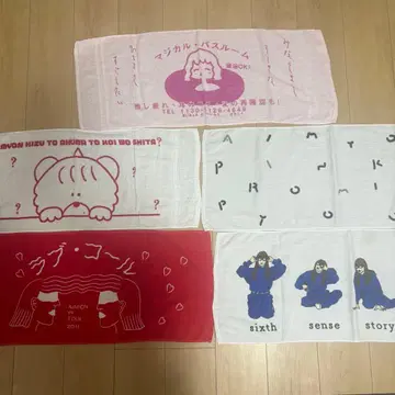 아이묭 타월 세트