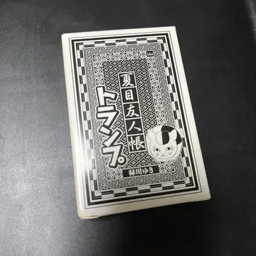 나츠메 우인장 LaLa 부록 카드놀이