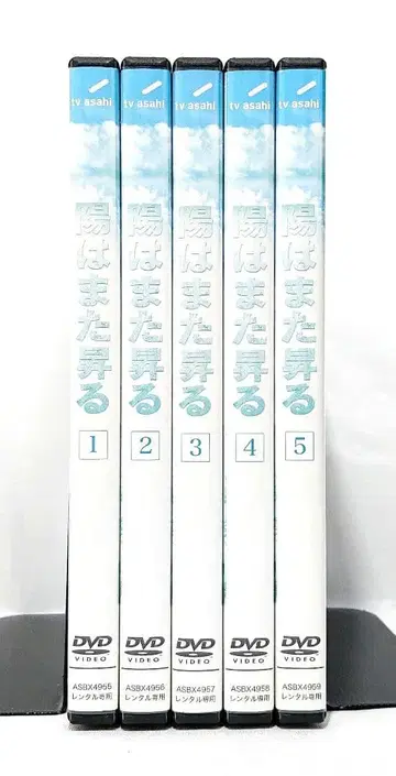 해는 다시 떠오른다 [ DVD ] 전 5권 세트