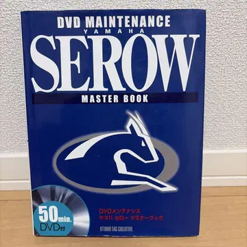 야마하 세로 마스터북 DVD 포함