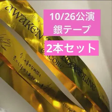 &TEAM 은색 테이프 은테 2개