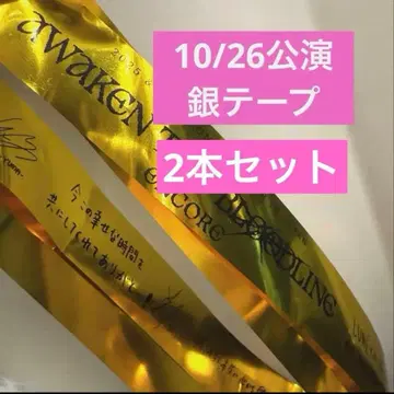 &TEAM 은색 테이프 2개