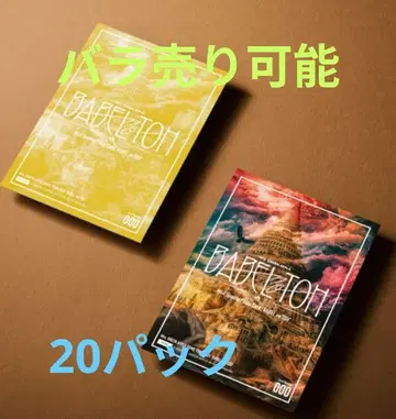 미세스 그린 애플 바벨탑 20팩 미개봉