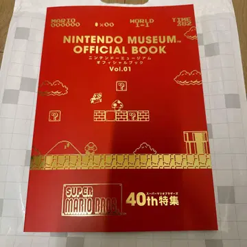 NINTENDO MUSEUM OFFICIAL BOOK Vol.01