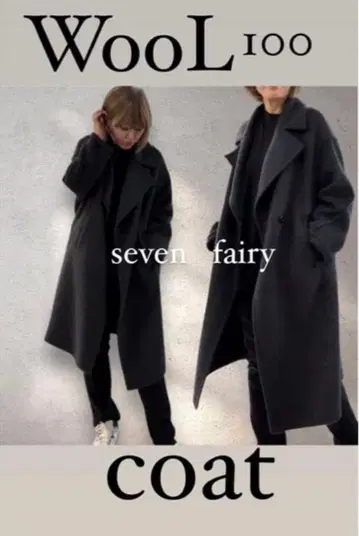 seven fairy 울100% 롱 코트 차콜