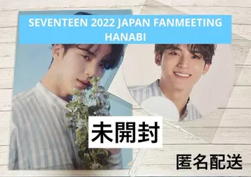 SEVENTEEN HANABI 민규 부채 클리어 파일