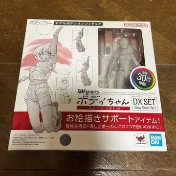 바디짱 스포츠 Edition DXSET Gray Color Ver