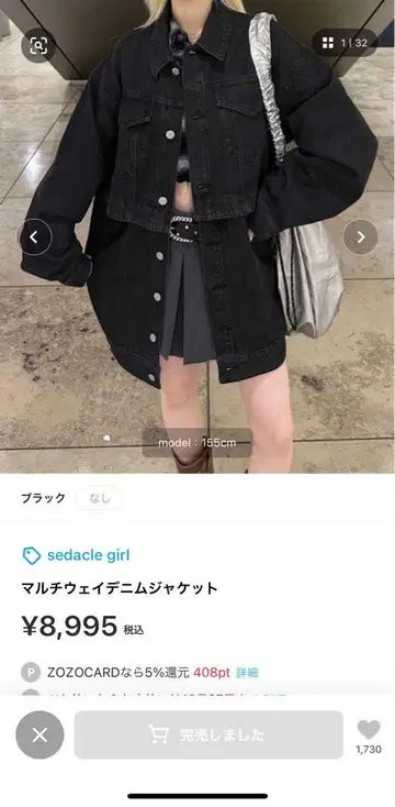 sedaclegirl 블랙 데님 자켓 스커트 원피스