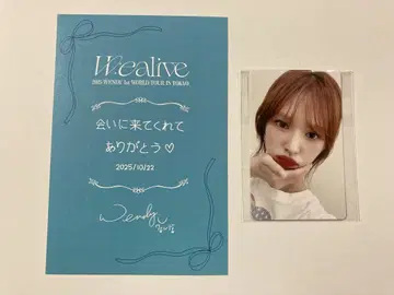 WENDY 웨인디 회장 한정판 FC 회원 가입 소개 혜택