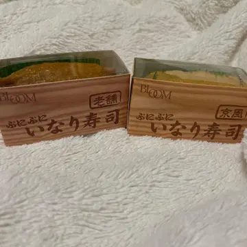 블룸 푸니푸니 이나리 스시