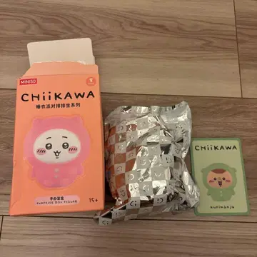 치이카와 파자마 파티 키링 밤만쥬