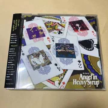 엔젤린 헤비 시럽 CD 베스트 오브