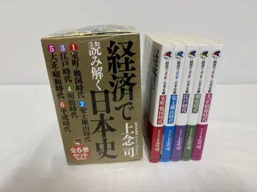 경제로 풀어보는 일본사 상념사 문고판 전 6권 + 수납 BOX