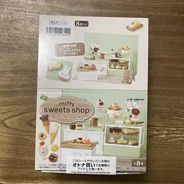 미피 스위트 샵 1상자