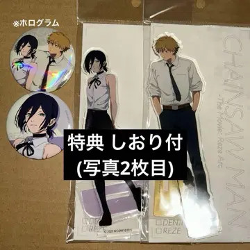 체인소 맨 PARCO 파르코 덴지 레제