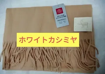 [ 택 포함 새상품 ] 화이트 캐시미어 머플러