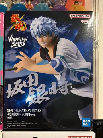 사카모토 긴토키 VIBRATION STARS