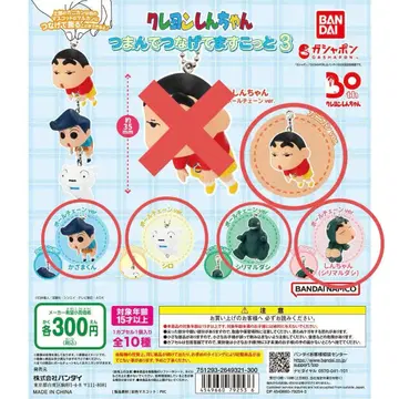 짱구는 못말려(크레용 신짱) 집게 연결 마스코트 3탄 5종 묶음 판매