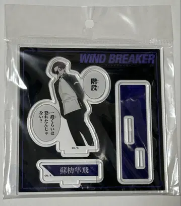 WIND BREAKER TSUTAYA 아크릴 스탠드 소방준비