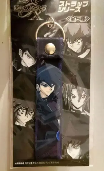 유희왕 듀얼몬스터즈 GX 스트랩 시리즈 만죠메 준 스트랩