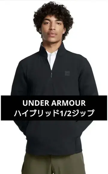 언더아머 UNDER ARMOUR 하이브리드 1/2 지퍼