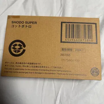 SHODO SUPER 간이 침대 포트로 다이레인저