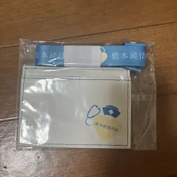 넥스트랩 하시모토 칸나