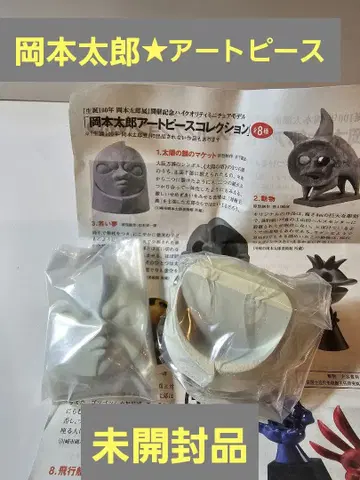 오카모토 타로 아트 피스 태양의 얼굴 마켓 미개봉