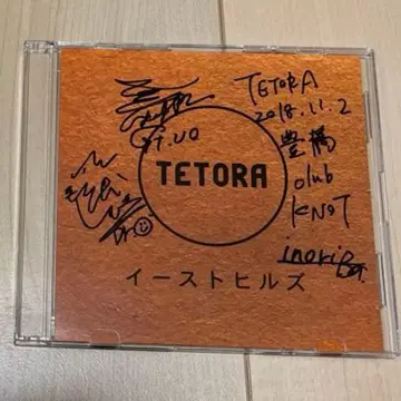 사인 포함 TETORA [ 이스트힐즈 ]