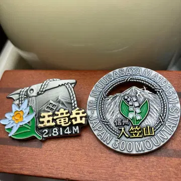 고류다케 2814m 니우카사야마 1955m 핀 배지 2개 세트