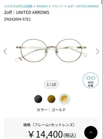 zoff 조프 안경 유나이티드 애로우즈 UNITED ARROWS 안경