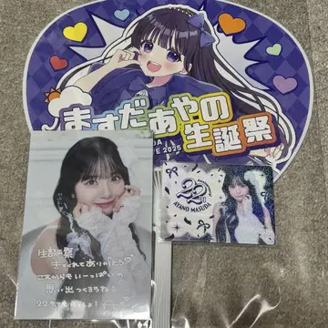 마스다 아야노 생일 축하제