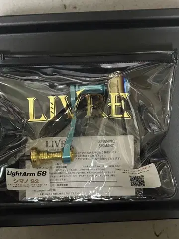 리브 한정판 Light Arm 58 이리스 시마노s2