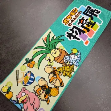 포켓몬 타월