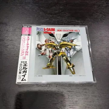 엘가임 BGM COLLECTION VOL.3