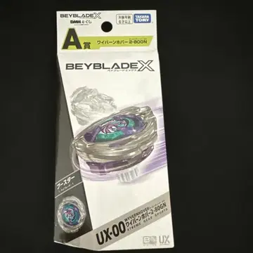 베이블레이드 X DMM 복권 A상 와이번 호버 2-80GN