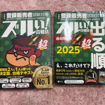 치사해! 합격법 Z초 2025 영업 판매자 시험
